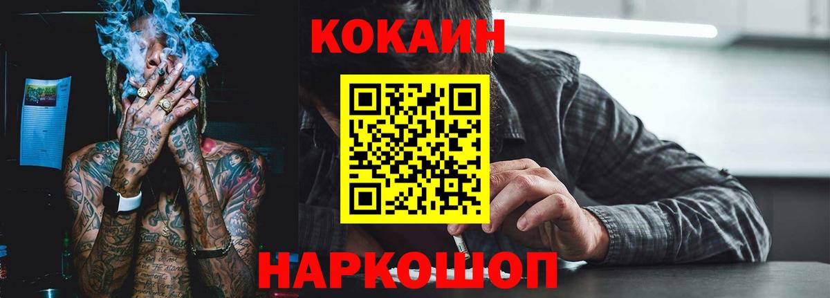 Кокаин Fish Scale  Вход с VPN  Осинники  КОКАИН VHQ 