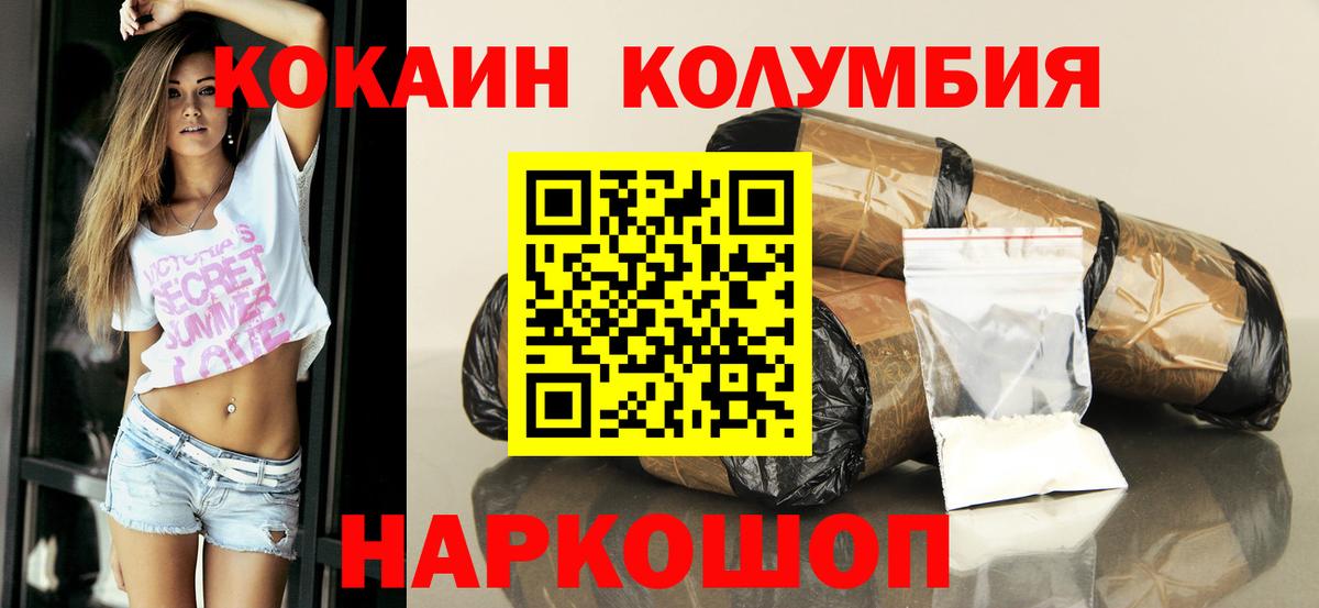 Cocaine Fish Scale Осинники