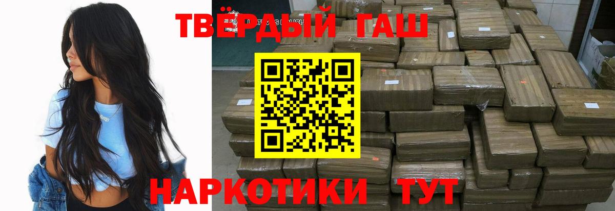 ГАШ убойный  Вход с VPN  Осинники 