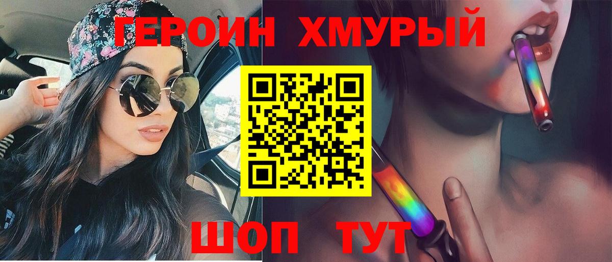 Героин гречка  Героин  Осинники  Вход с VPN 