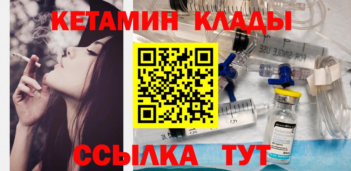 Кетамин ketamine Осинники