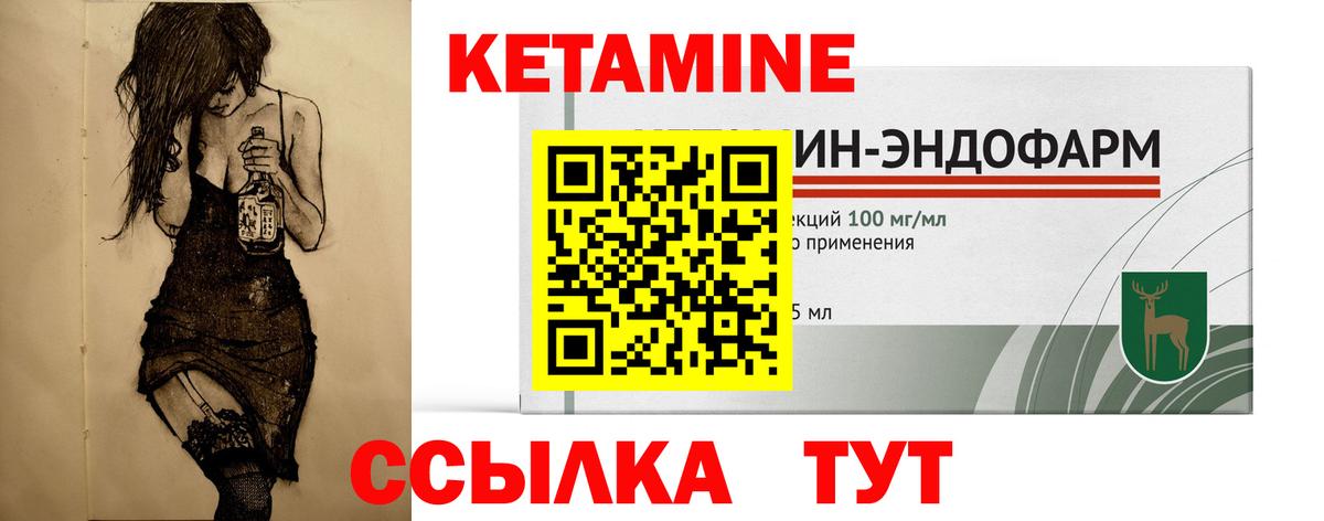 Кетамин VHQ  Вход с VPN  КЕТАМИН ketamine  Осинники 