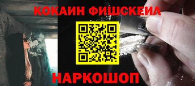 кокаин премиум Уссурийск