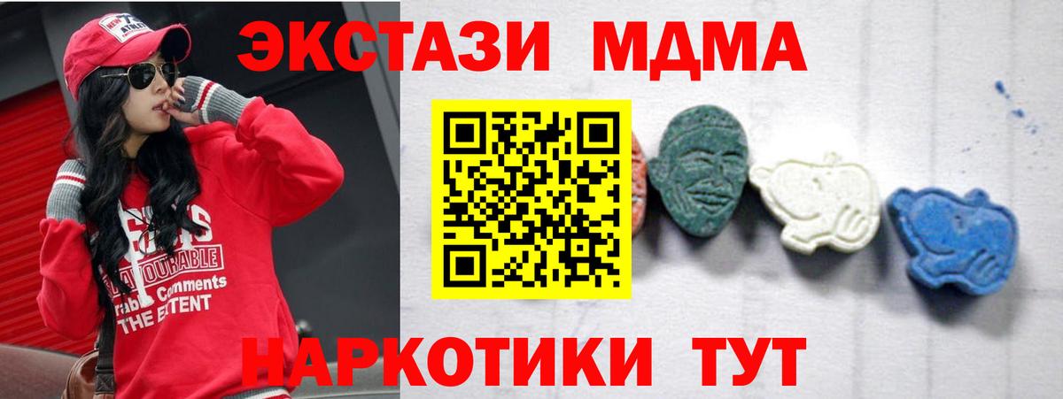 Осинники  MDMA молли  МДМА  Вход с VPN  MDMA VHQ 