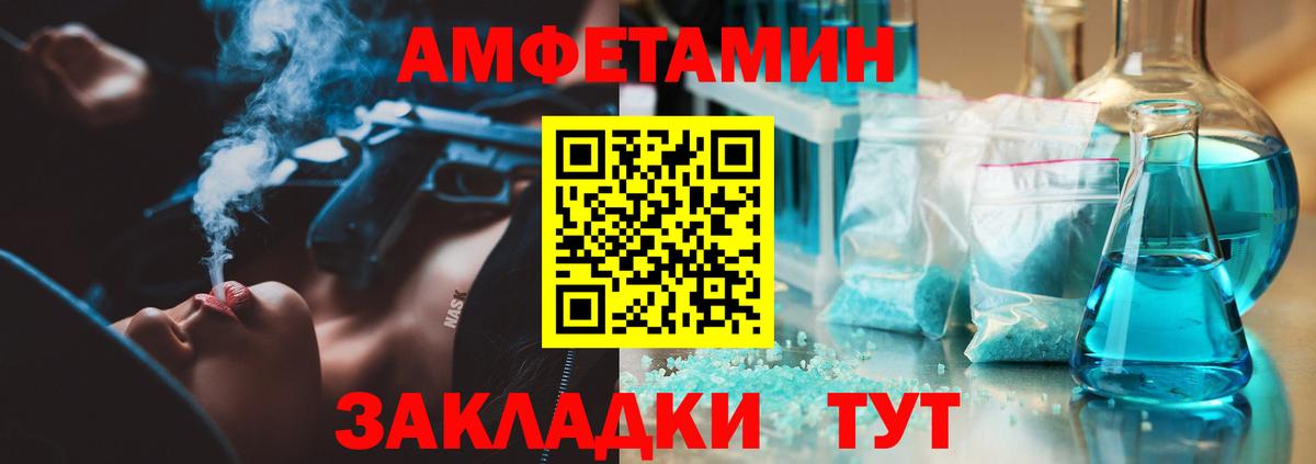 МЕТАМФЕТАМИН витя  Вход с VPN  Осинники 