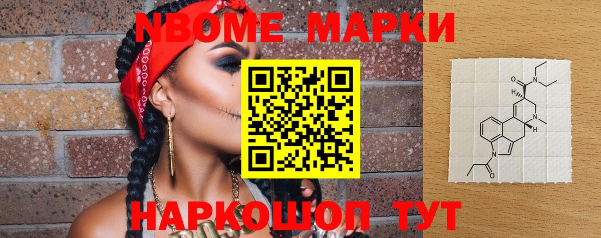 Осинники  Марки N-bome  сколько стоит  Марки NBOMe 1,8мг  Вход с VPN 