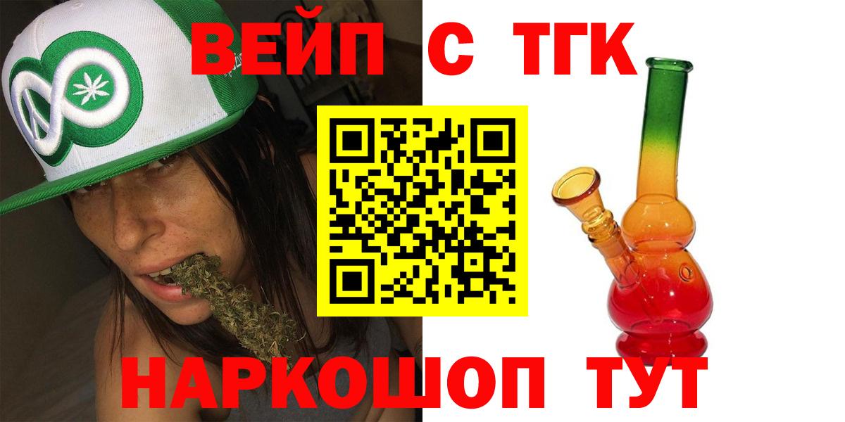 Дистиллят ТГК концентрат  Вход с VPN  ссылка на мегу зеркало  Осинники  цены  